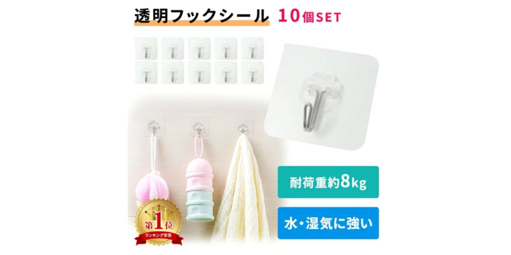 トイレ収納